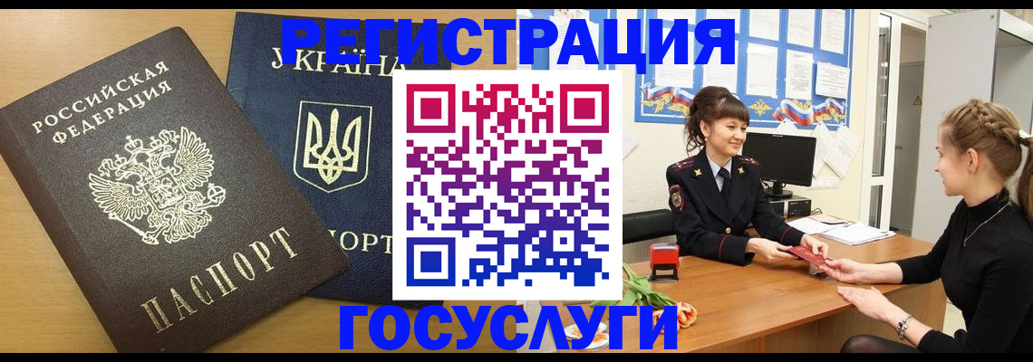 прописка законно в Мегионе