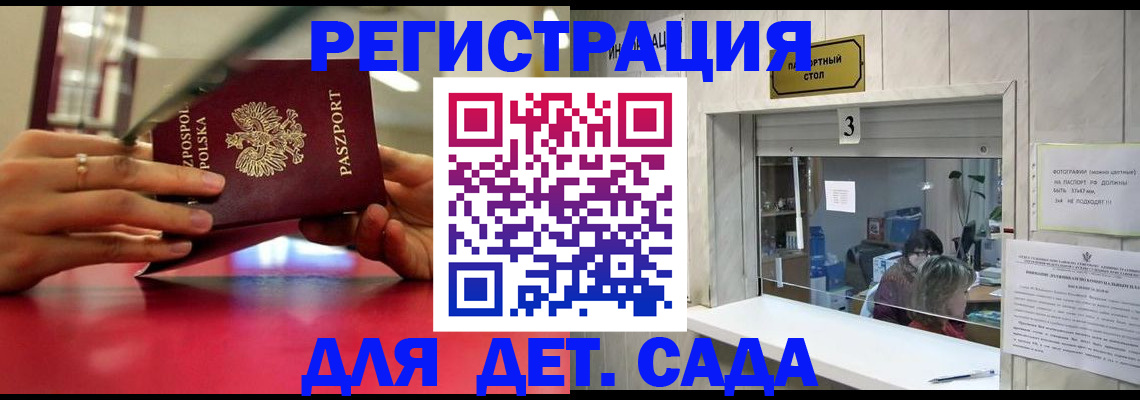 прописка штамп в Мегионе