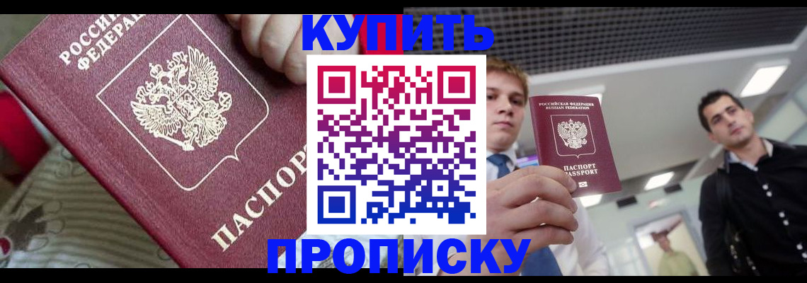 прописка гарантия в Мегионе