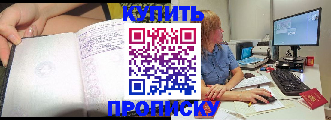 прописка ребенка в Мегионе
