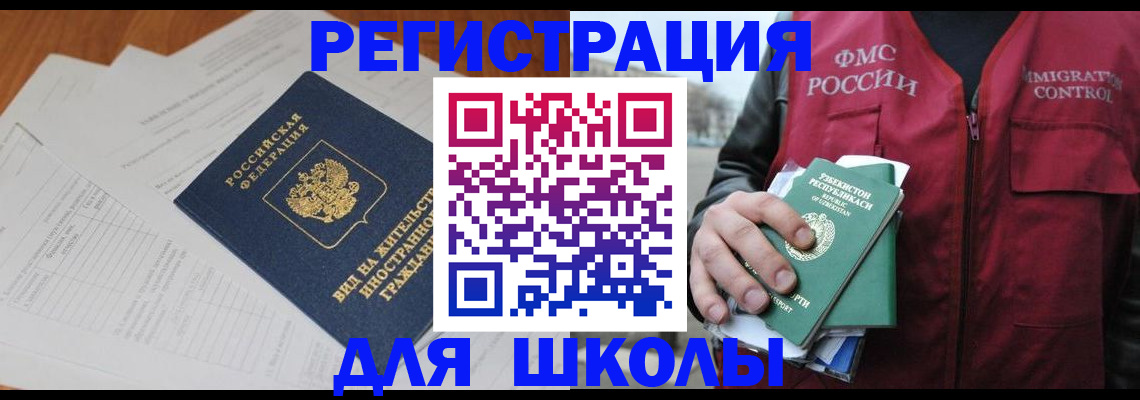 прописка иностранных граждан в Мегионе