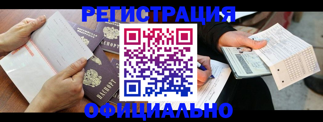 временная регистрация в Мегионе