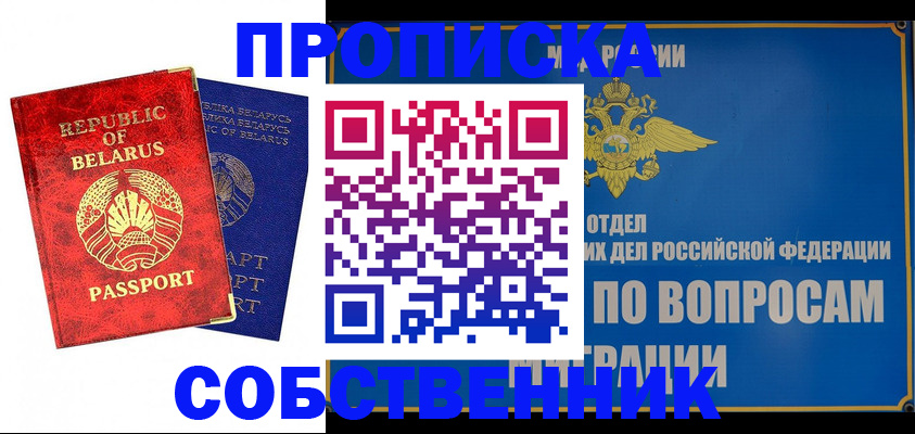 прописка штамп в Мегионе