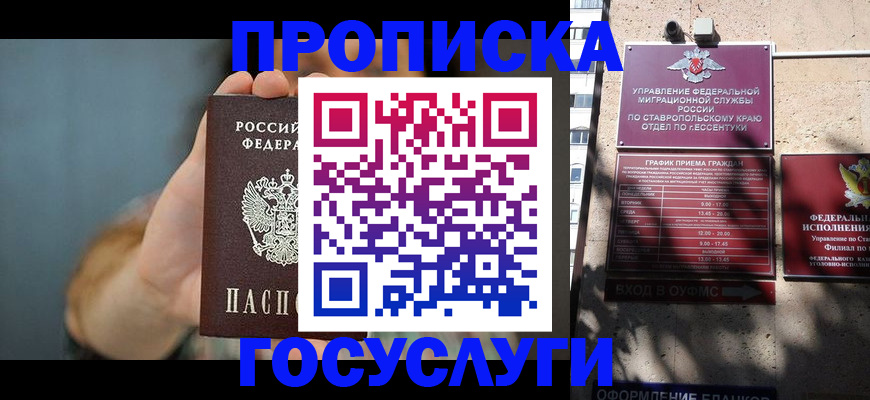 временная регистрация в квартире в Мегионе