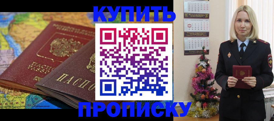 временная регистрация 2025 в Мегионе